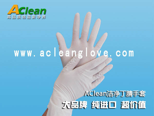 AClean丁腈手套以品質贏市場