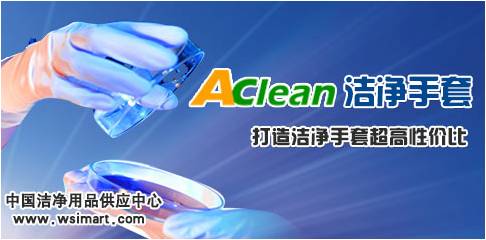 喜迎國慶 AClean丁腈手套寄語祖國64歲華誕