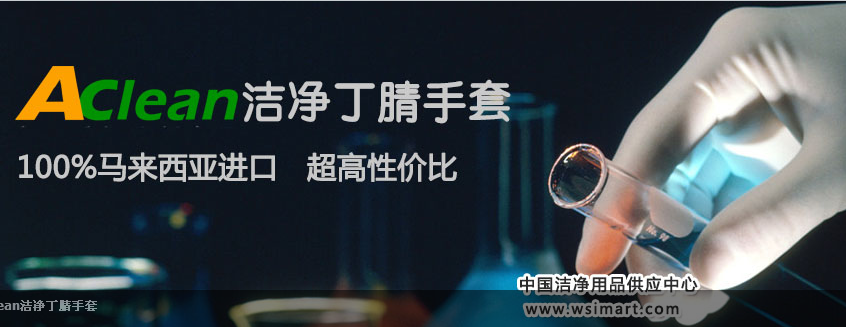 AClean丁腈手套的黑馬--5C薄款  深受客戶喜愛